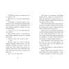 Книга Як я став собакою на прізвисько Північ? - Бен Міллер Ранок (9786170981196) зображення 4