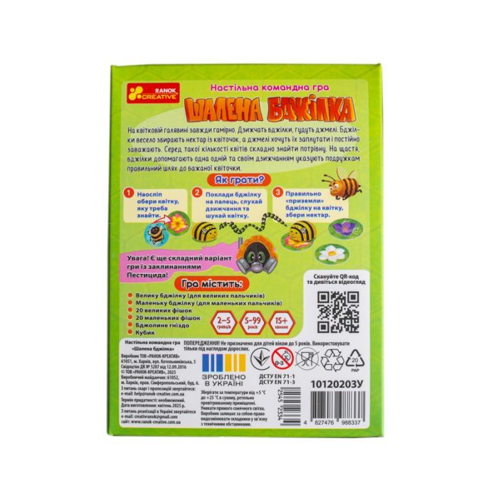 Настільна гра Ранок Шалена бджілка (4827476988337) зображення 10