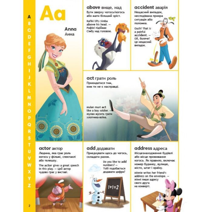 Словарь Disney. Англійсько-український тлумачний у картинках Ранок (9786170958655) изображение 2