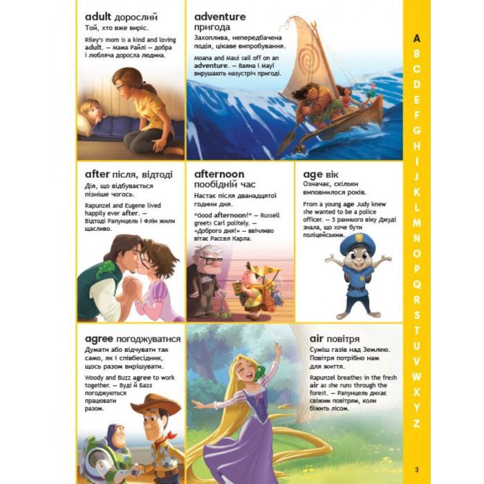 Словарь Disney. Англійсько-український тлумачний у картинках Ранок (9786170958655) изображение 3