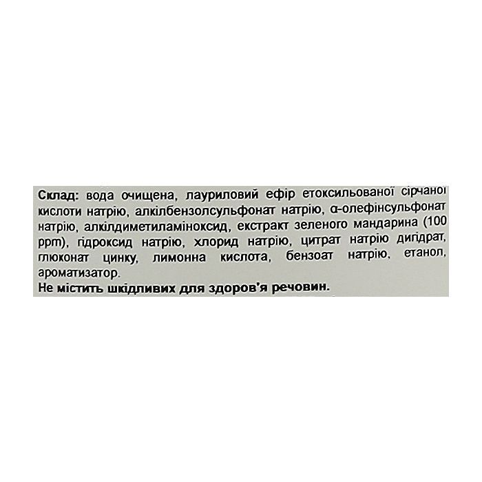 Средство для ручного мытья посуды Lion Зеленый Танжерин 1.2 л (8806325623632)
