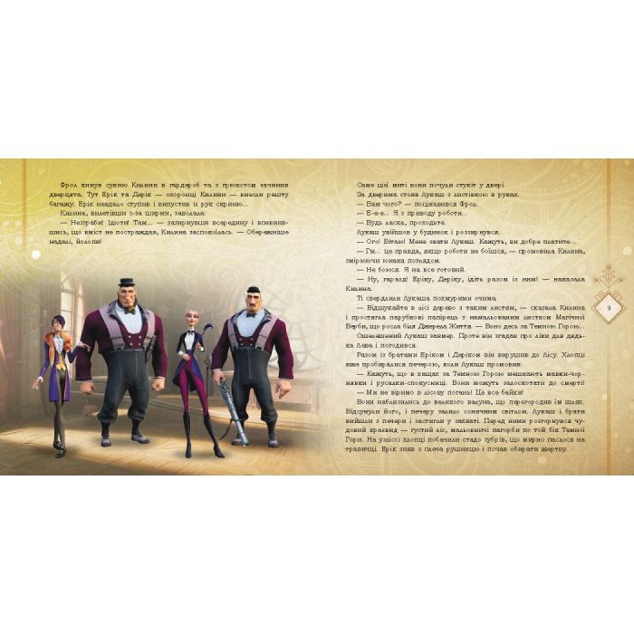 Книга Мавка. Село та його мешканці Ранок (9789667512965) изображение 3