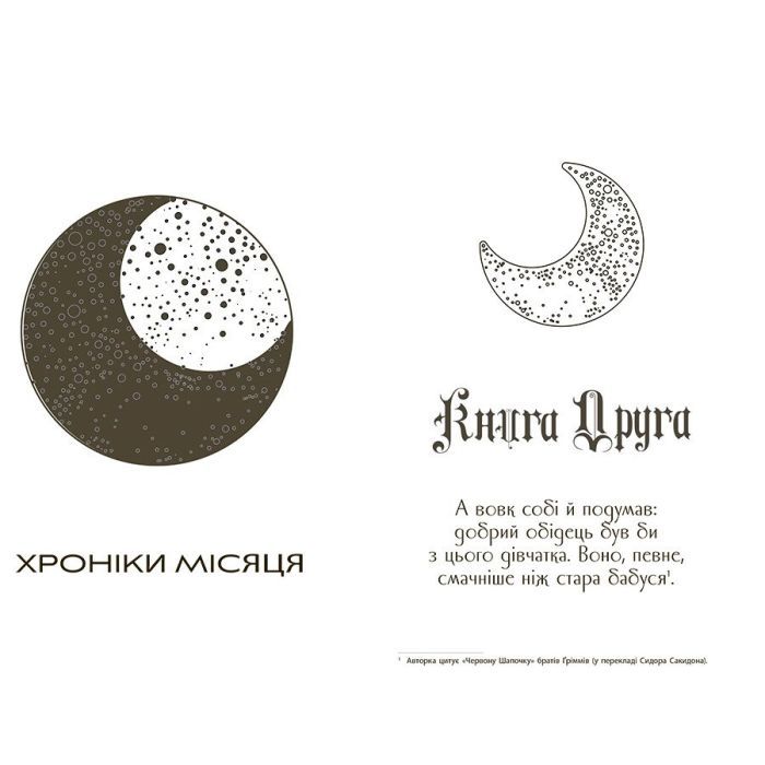 Книга Скарлет. Хроніки Місяця - Марісса Маєр Readberry (9786170978998) зображення 4