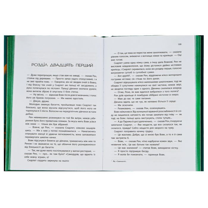 Книга Скарлет. Хроніки Місяця - Марісса Маєр Readberry (9786170978998) зображення 5