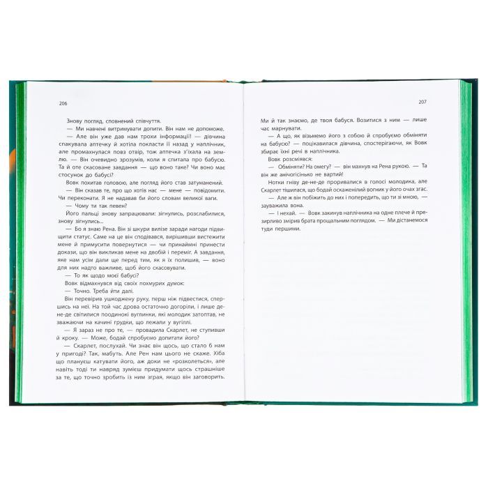 Книга Скарлет. Хроніки Місяця - Марісса Маєр Readberry (9786170978998) зображення 6