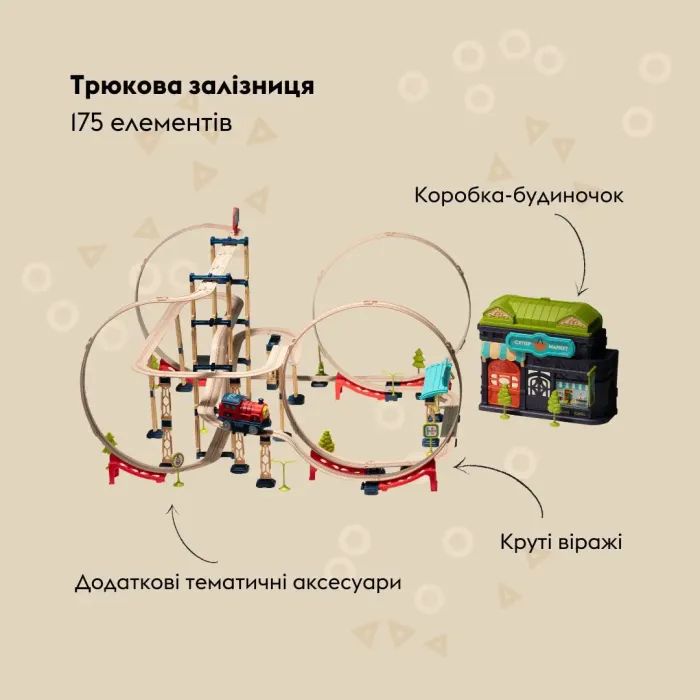 Железная дорога Otamanko Храбрый паровозик трюковая железная дорога 175 деталей (89959) изображение 2