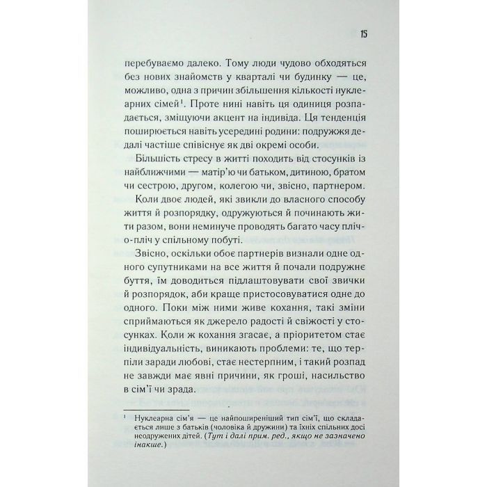 Книга Доки ми не забули доброту. Книга 5 - Тосікадзу Кавагуті КСД (9786171518896) зображення 11