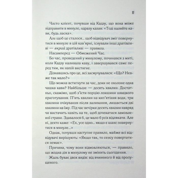 Книга Доки ми не забули доброту. Книга 5 - Тосікадзу Кавагуті КСД (9786171518896) зображення 7