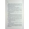 Книга Доки ми не забули доброту. Книга 5 - Тосікадзу Кавагуті КСД (9786171518896) зображення 8
