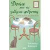 Книга Доки ми не забули доброту. Книга 5 - Тосікадзу Кавагуті КСД (9786171518896)