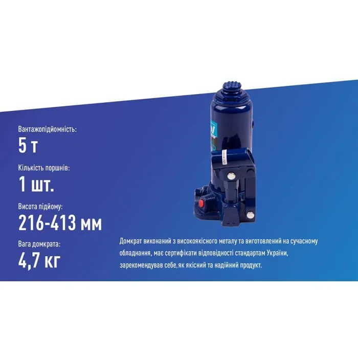 Домкрат Vitol DB-05004/T90504, телескопічний, гідравлічний, 5т, min 216мм, max 413мм (DB-05004) зображення 5