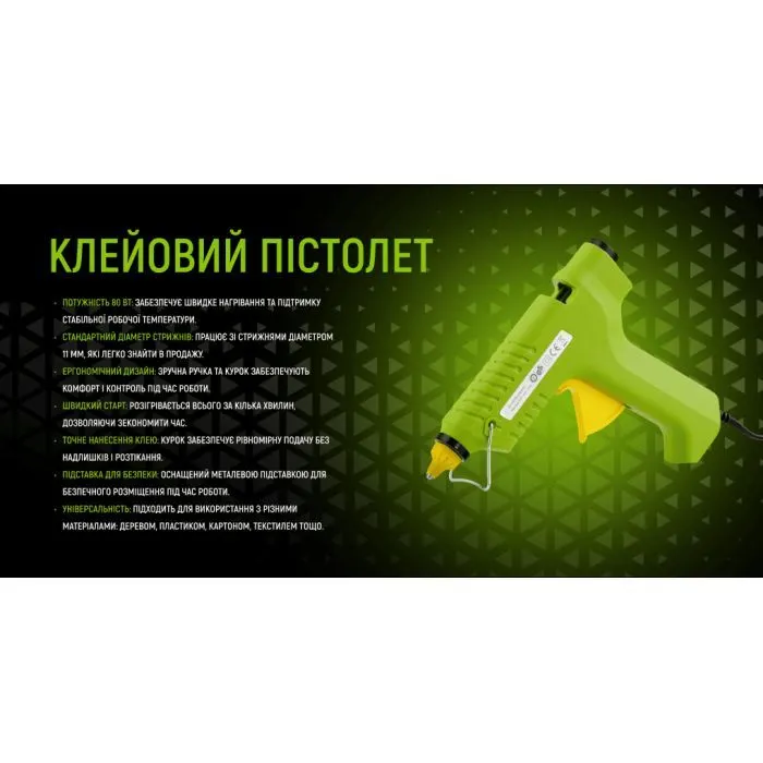 Клеевой пистолет Alloid Alloid. Клейовий пістолет 80Вт, 11мм (GG-1841180) изображение 6