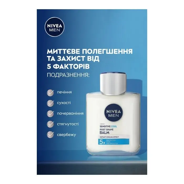Бальзам після гоління Nivea MEN Sensitive Cool After Shave Balm 100 мл (5900017102603) зображення 4