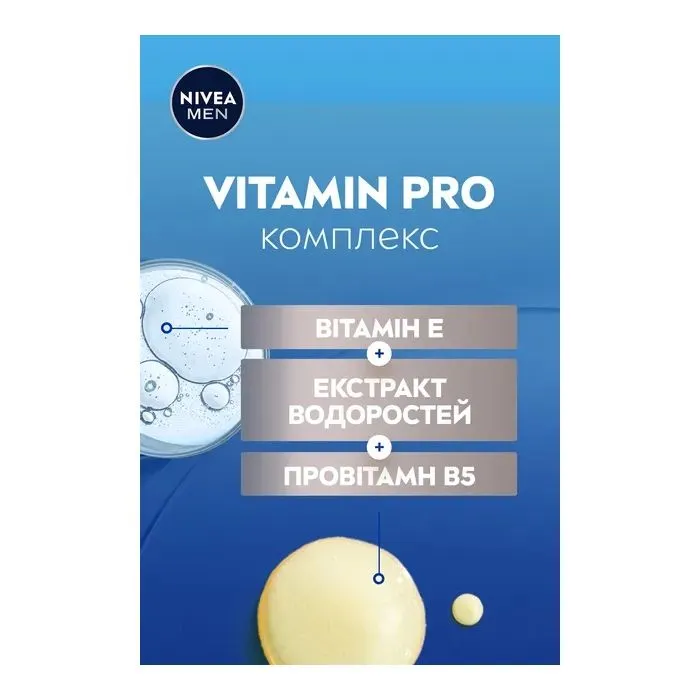 Бальзам після гоління Nivea MEN Sensitive Cool After Shave Balm 100 мл (5900017102603) зображення 6