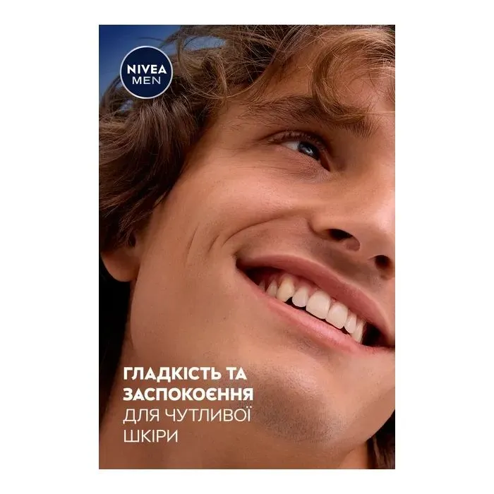 Бальзам після гоління Nivea MEN Sensitive Cool After Shave Balm 100 мл (5900017102603) зображення 8