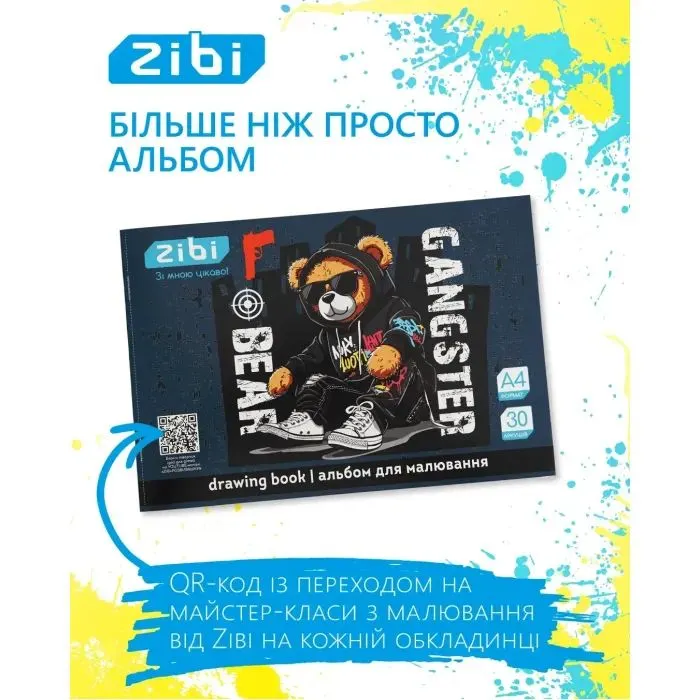 Альбом для рисования ZiBi А4 BEAR, 30 листов на скобе (ZB.1425-25) изображение 5