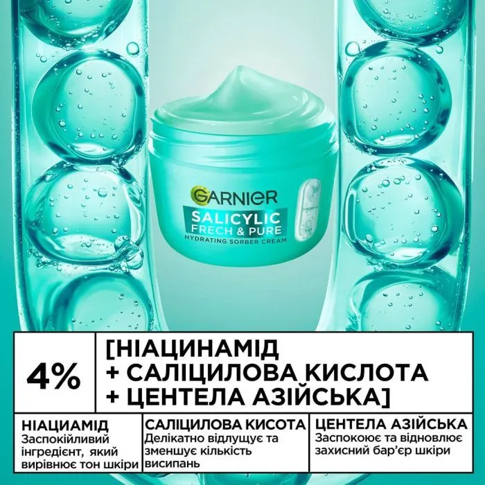 Крем для обличчя Garnier Salicylic Fresh & Pure Sorbet Cream 85 мл (3600542663335) зображення 4