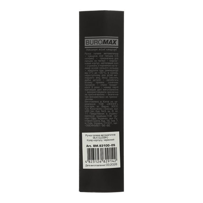 Ручка гелева Buromax автоматична SILK, 0,5 мм, сині чорнила, синя (BM.83100-02) зображення 3