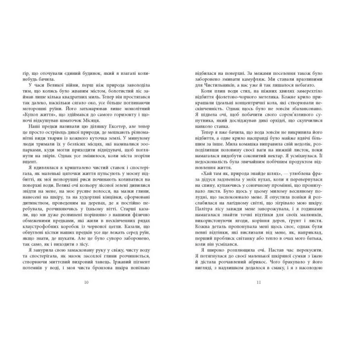 Книга Книга Вогню - Мішель Кенні Фабула (9786175223871) зображення 9