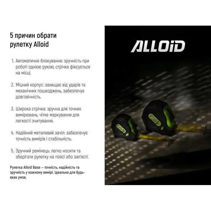 Рулетка Alloid з фіксатором, 5м/19мм (R87-519) зображення 5