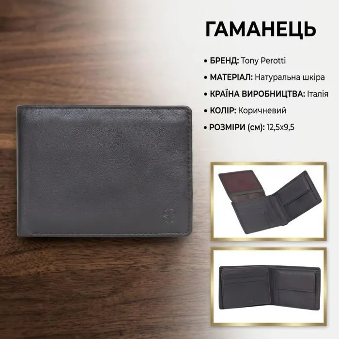 Портмоне Tony Perotti 5051 moro Темно-коричневе (90116) зображення 3