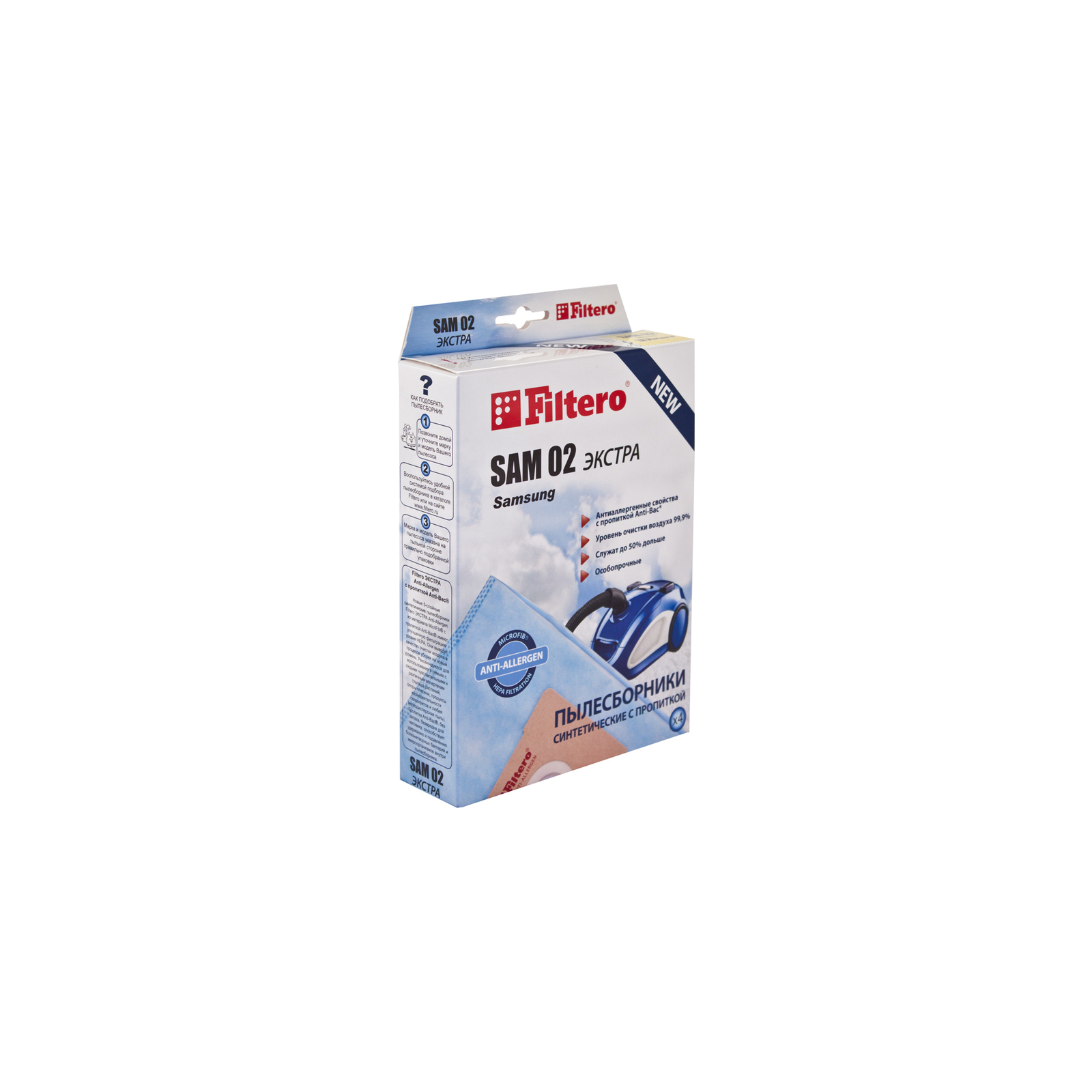 Мешок для пылесоса Filtero SAM 02(4) Экстра