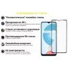 Стекло защитное BeCover Realme C21Y Black (706904) изображение 5
