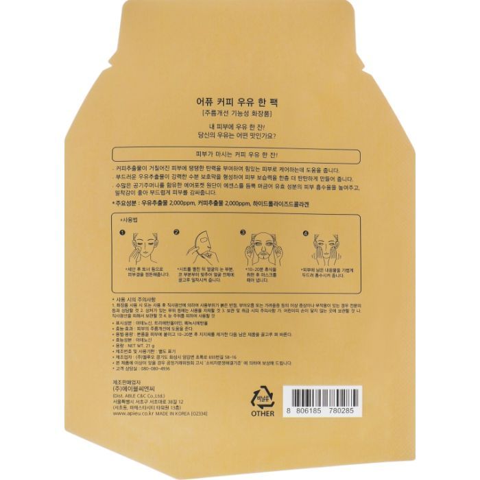 Маска для лица A'pieu Coffee Milk One-Pack 21 г (8806185780285) изображение 2