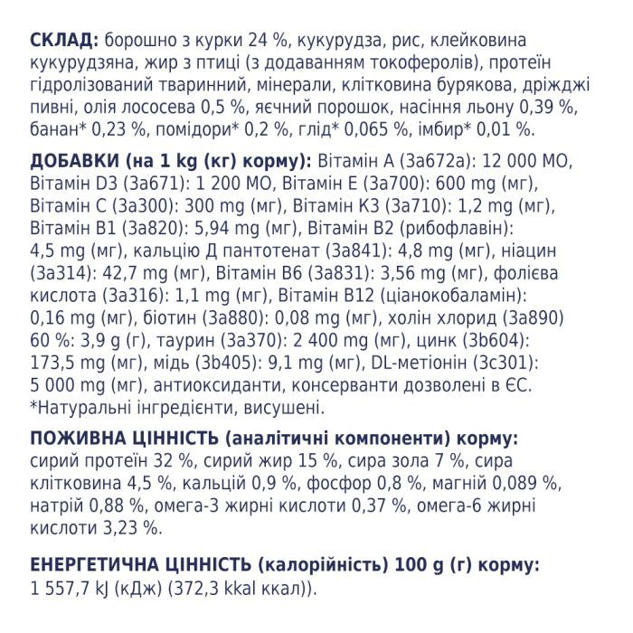 Сухой корм для кошек Club 4 Paws Премиум. Для стерилизованных 14 кг (4820083909665) изображение 5
