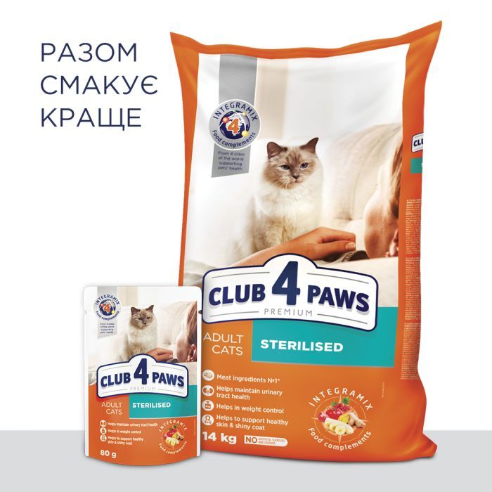 Сухой корм для кошек Club 4 Paws Премиум. Для стерилизованных 14 кг (4820083909665) изображение 8