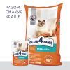 Сухой корм для кошек Club 4 Paws Премиум. Для стерилизованных 14 кг (4820083909665) изображение 8
