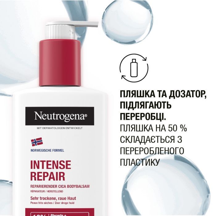 Лосьйон для тіла Neutrogena Інтенсивне відновлення 250 мл (3574660533286/3574661751603) зображення 10