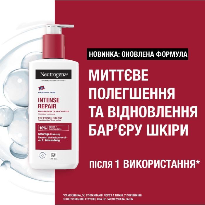 Лосьйон для тіла Neutrogena Інтенсивне відновлення 250 мл (3574660533286/3574661751603) зображення 4
