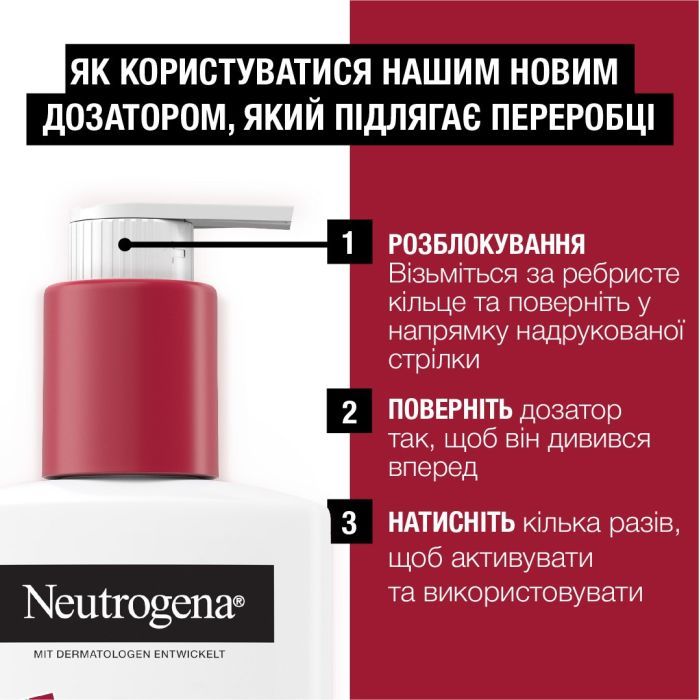 Лосьйон для тіла Neutrogena Інтенсивне відновлення 250 мл (3574660533286/3574661751603) зображення 9