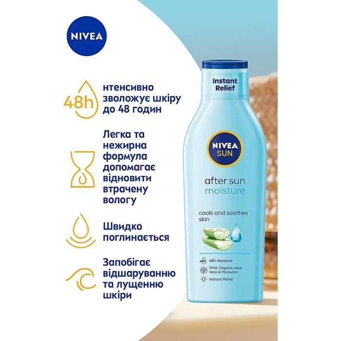 Средство после загара Nivea Sun Освежающий лосьон Увлажнение после загара 200 мл (4005900909558/4005808478941) изображение 2