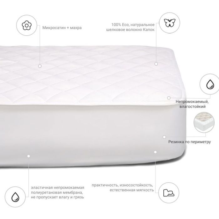 Наматрацник MirSon Silk 297 120x200 (2200000377579) зображення 3