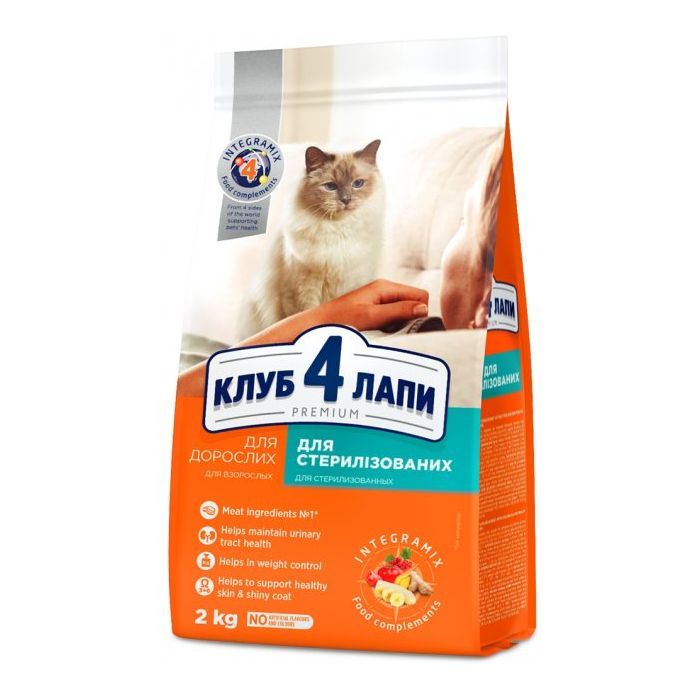 Сухой корм для кошек Club 4 Paws Премиум. Для стерилизованных 2 кг (4820083909276)