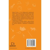Книга Спілка рудих. Пістрява стрічка - Артур Конан Дойл BookChef (9786175480090) изображение 3