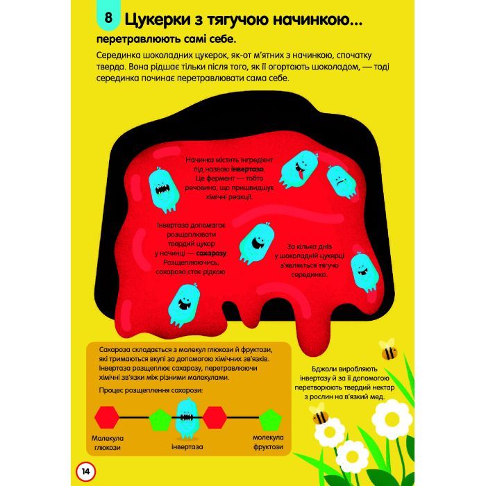 Книга 100 фактів про їжу #книголав (9786177820399) изображение 6