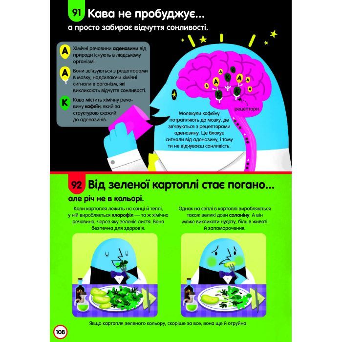 Книга 100 фактів про їжу #книголав (9786177820399) изображение 9