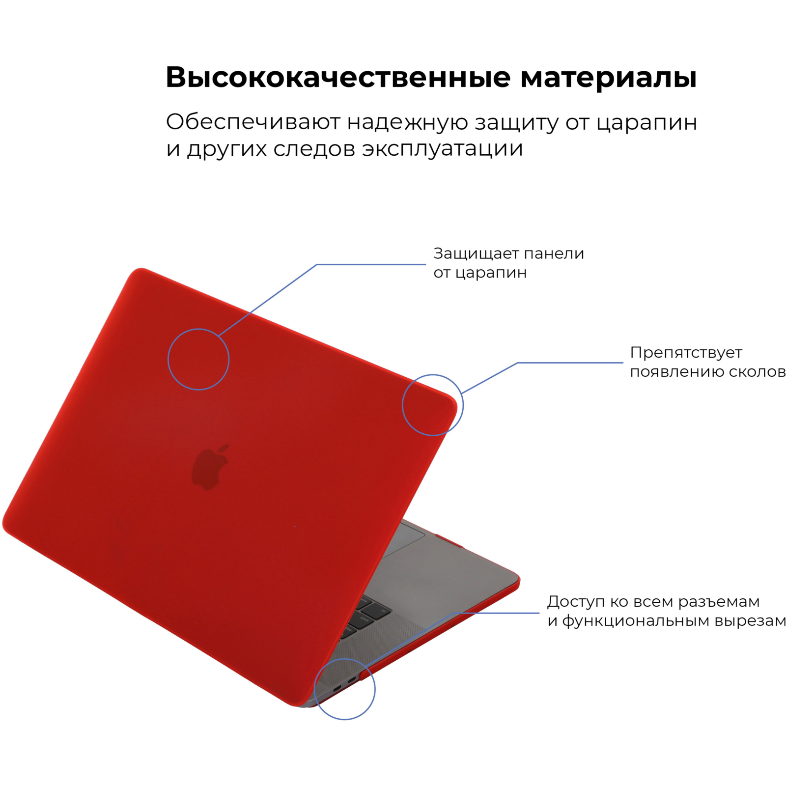 Чехол для ноутбука Armorstandart 13.3" MacBook Air 2018 (A2337/A1932/A2179) Matte Shell, Red (ARM57227) изображение 2