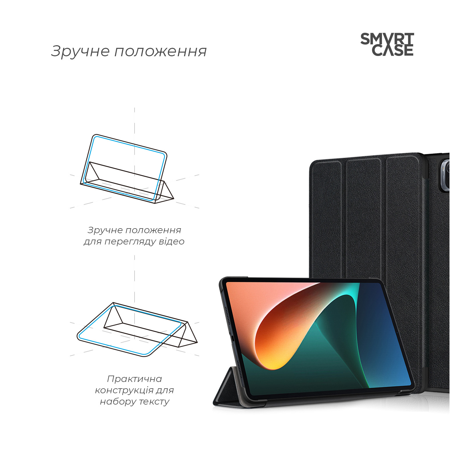 Чехол для планшета Armorstandart Smart Case Xiaomi Mi Pad 5/5 Pro Black (ARM60618) изображение 4