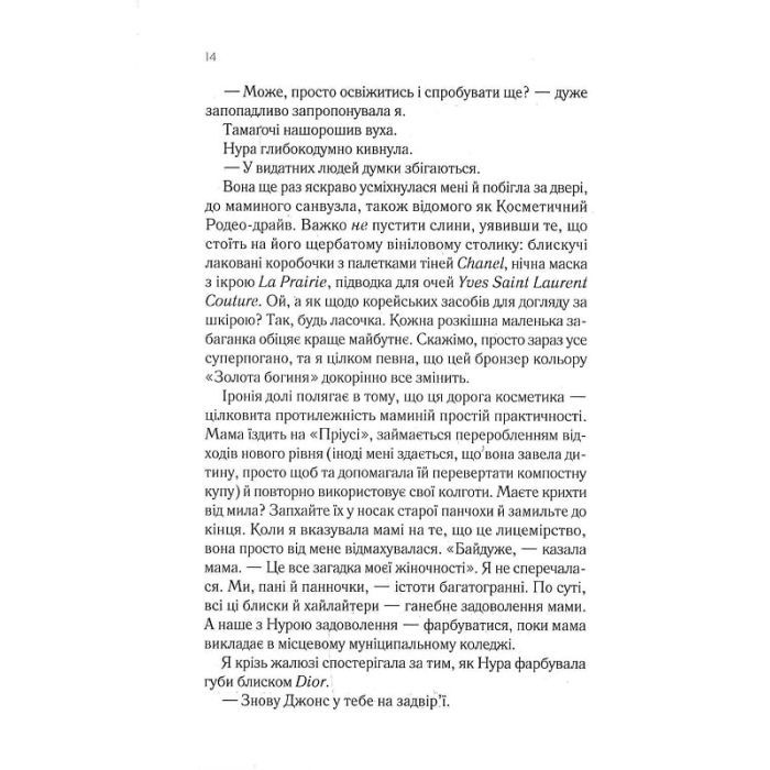 Книга Навіки Токіо - Еміко Джин Vivat (9789669829283) зображення 8