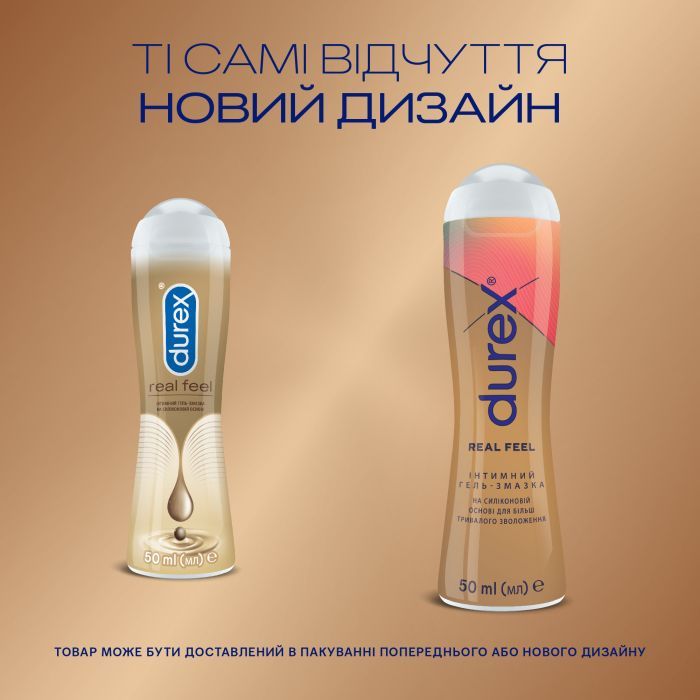 Интимный гель-смазка Durex Real Feel для анального секса на силиконовой основе (лубрикант) 50 мл (4820108005327) изображение 3