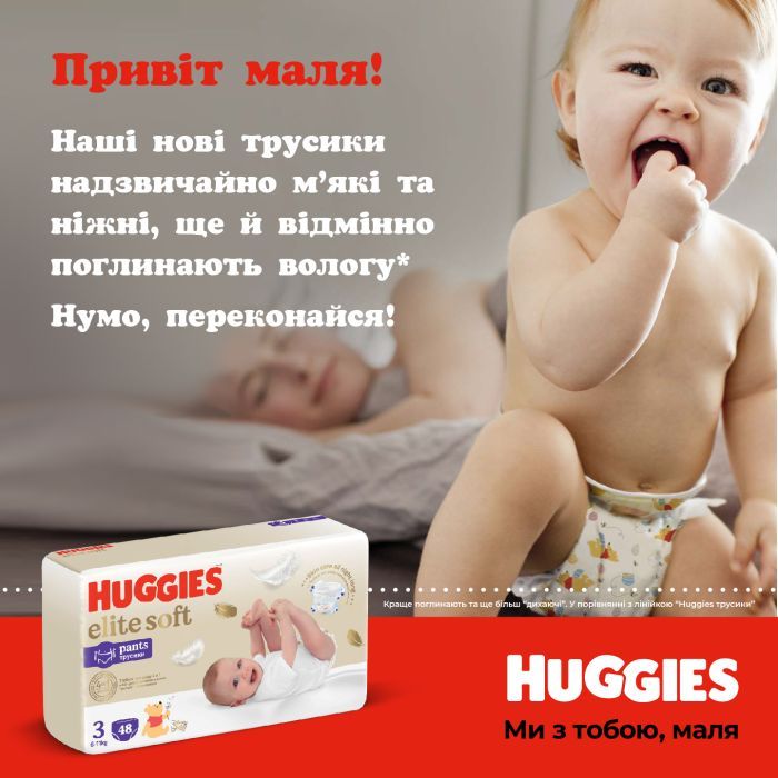 Підгузки Huggies Elite Soft 5 (12-17кг) Mega 34 шт (5029053549354) зображення 12