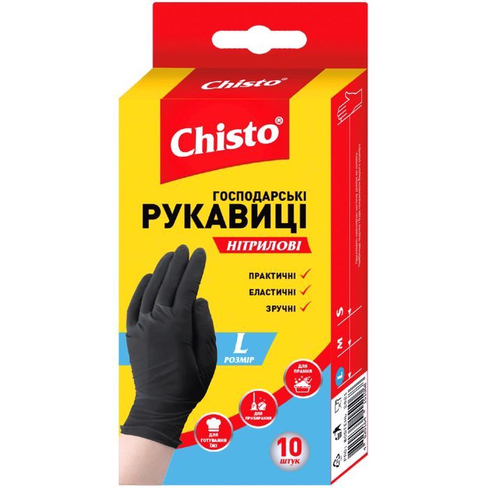 Перчатки хозяйственные Chisto Нитриловые 10 шт. L (4823098413653)