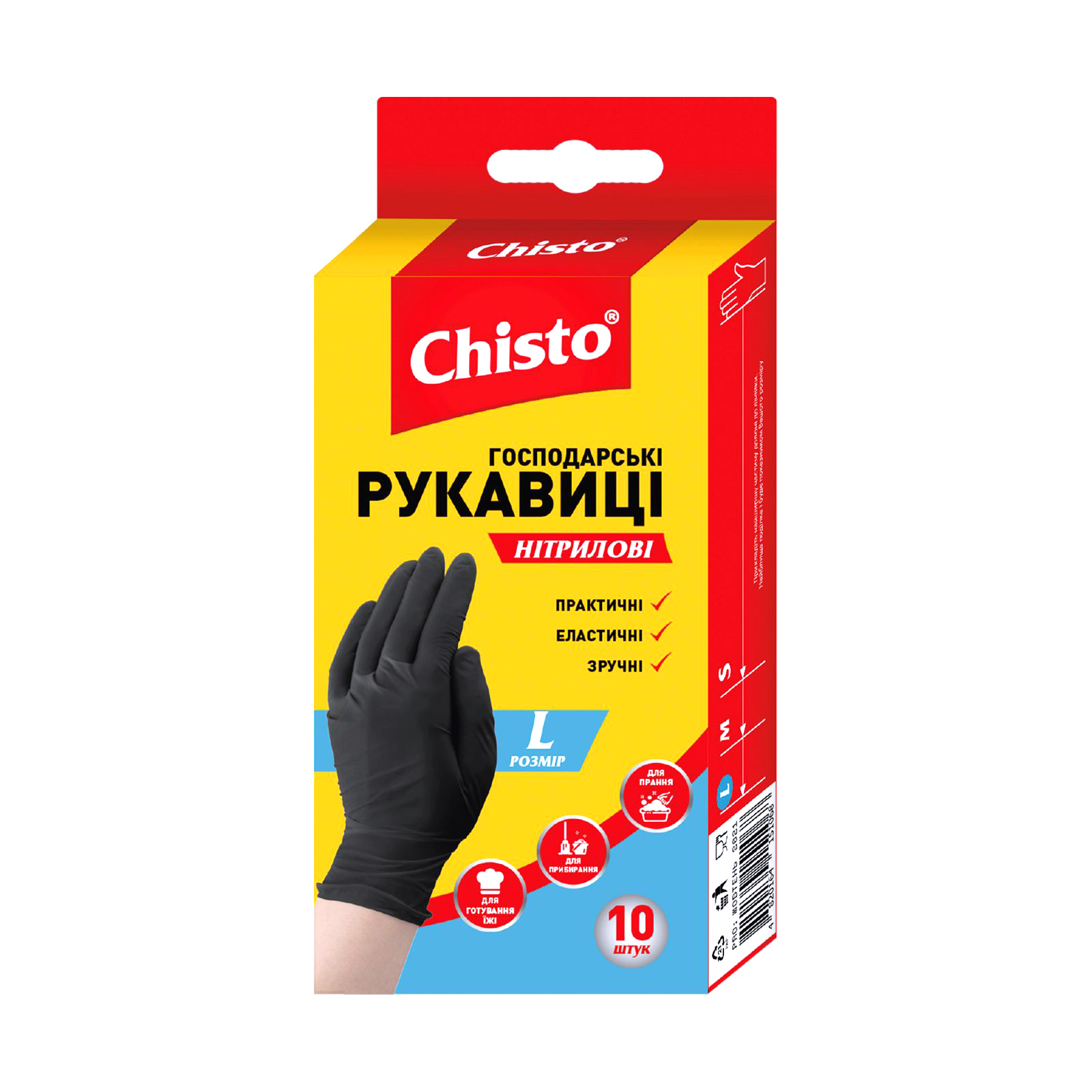 Перчатки хозяйственные Chisto Нитриловые 10 шт. L (4823098413653)