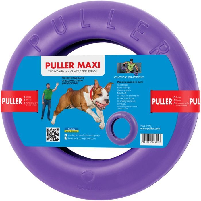 Игрушка для собак Puller Maxi 30 см (6492)