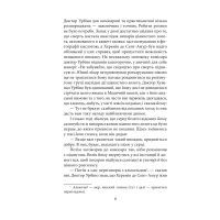 Книга Кохання під час холери - Ґабріель Ґарсія Маркес Фоліо (9789660395138) зображення 10