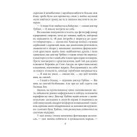 Книга Кохання під час холери - Ґабріель Ґарсія Маркес Фоліо (9789660395138) зображення 11